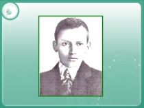 Презентация Г.Тукай ,биография и творчество.