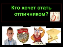 Презентация для классного руководителя Игра о космосе