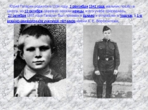 Презентация для дополнительных занятий во 2 и 3 классах Гагарин