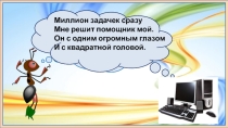 Презентация по окружающему миру на тему Что вокруг нас может быть опасным? (1 класс)