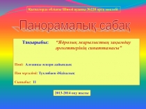 Ядролық жарылыстың зақымдау әрекеттерінің сипаттамасы
