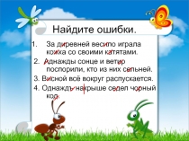 Тренажёр по русскому языку