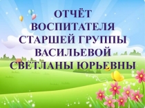 проекта О чем поспорила вода с Пепси-колой