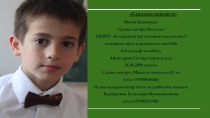 Несильден несильге кечип кельген Къуран