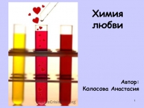 Презентация к учебному проекту