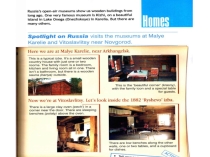 Презентация к уроку английского языка 5 класс Spotlight on Russia module 3