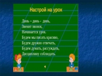 Презентация к уроку Буква Р