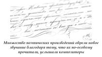 Презентация к уроку музыки (5 класс) по теме Здесь мало услышать, здесь вслушаться нужно...