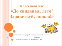 Презентация к классному часу по теме Россия - родина моя. Дмитров - моя малая родина в рамках акции Урок России