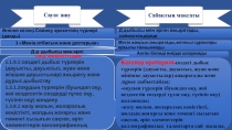 Сауат ашу  Д дыбысы мен әрпі