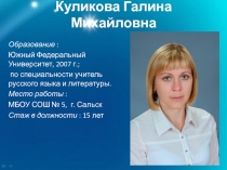 Презентация  Я учитель здоровья