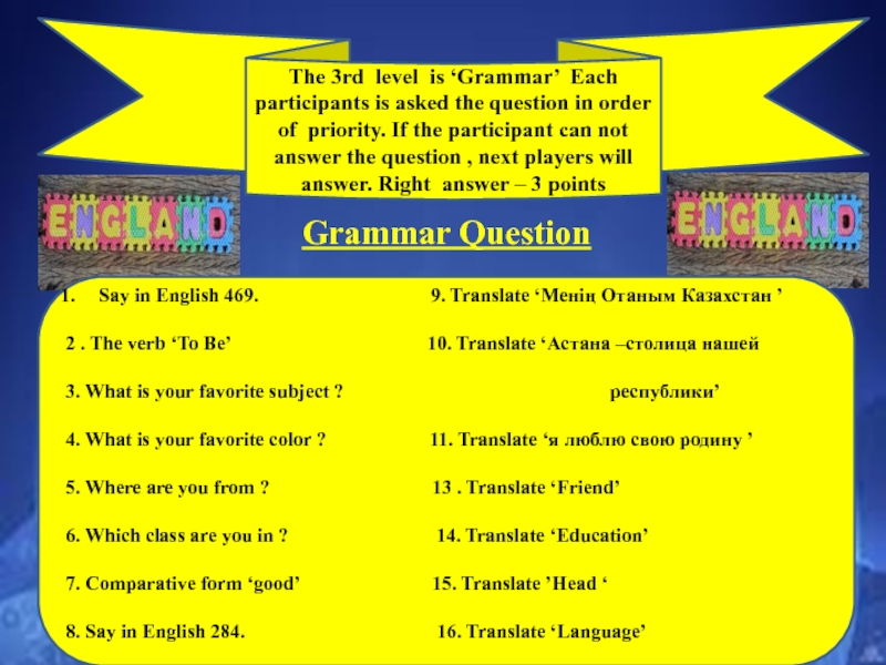Презентация по английскому языку ''English Week'' 7,8,9 class The 3rd level is ‘Grammar’ Each participants is asked the question The 3rd level is ‘Grammar’ Each participants is asked the question in order of priority. If the