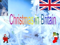 Презентация по английскому языку на тему Christmas in Britain