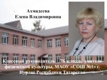 Презентация по физической культуреНавстречу Универсиаде