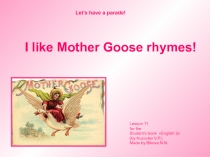 Презентация к уроку английского языка I like Mother Goose rhymes!  (2 класс)