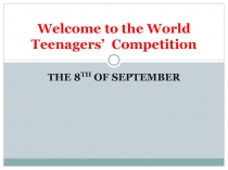 Урок-презентация по английскому языку на тему Welcome to the World Teenagers' competition