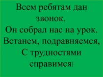Презентация к уроку Изменение глаголов по числам 2 класс