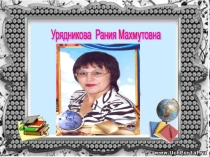 Презентация к уроку Сабантуй