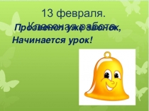 Презентация по математике на тему Умножение числа 7 и деление на 7 (3 класс)