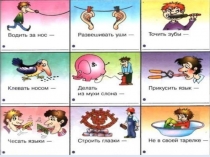 Презентация по русскому языку на тему  Фразеологизмы