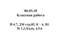 Презентация по теме Сложение обыкновенных дробей