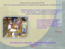 Прзентация по сюжетно-ролевой игре в детском саду