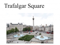 Презентация по английскому языку Trafalgar Square (5 класс)