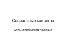 Презентация по экономике на тему Коммерческие банки (10 класс)