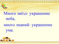 Причастный оборот.Знаки препинания при причастном обороте.(6 класс )