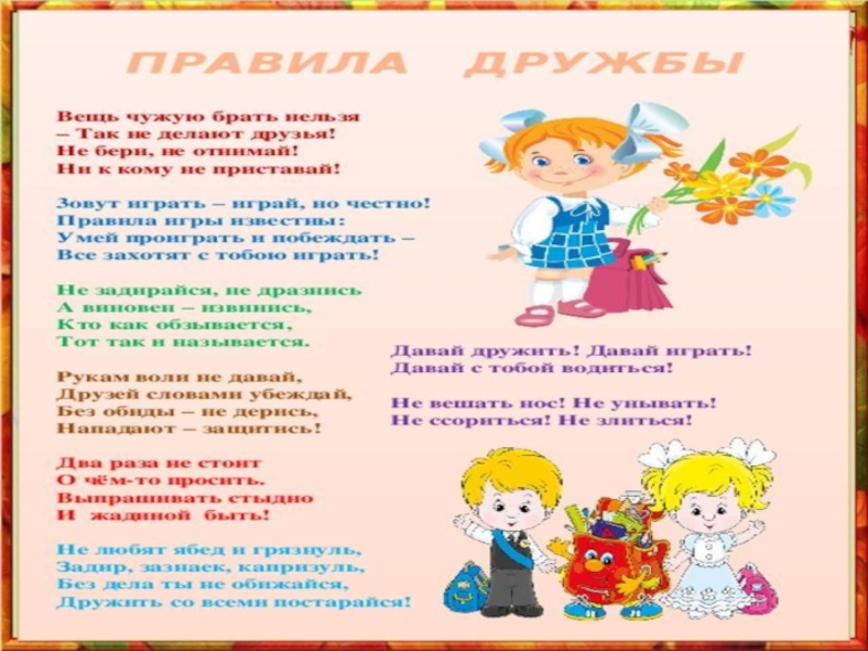 Презентация Классный уголок( 1 класс)