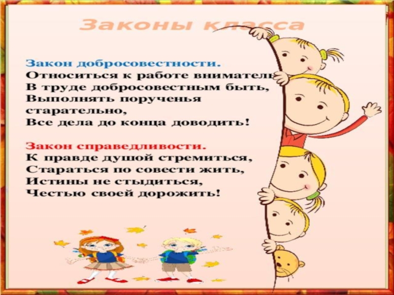 Презентация Классный уголок( 1 класс)