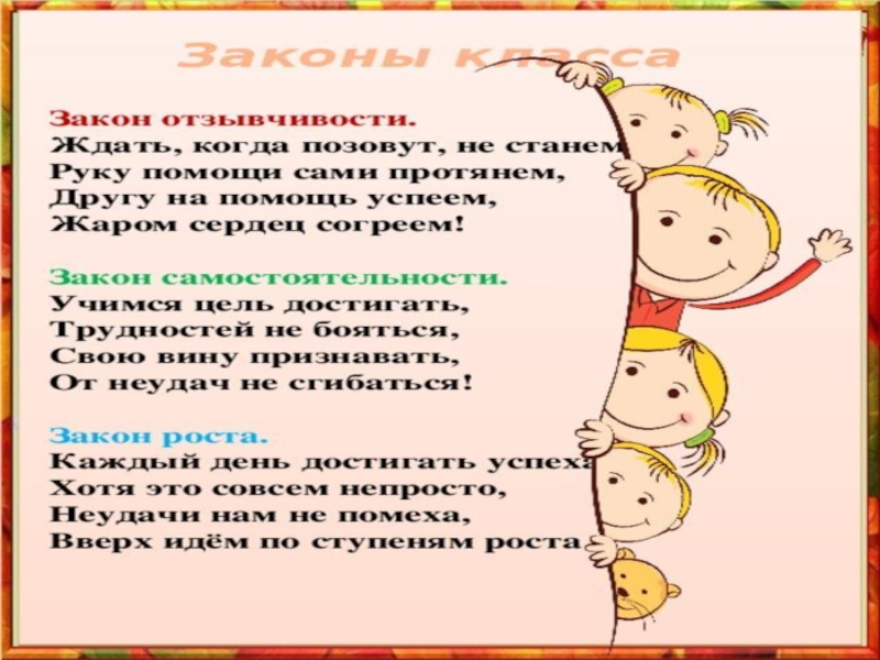 Презентация Классный уголок( 1 класс)