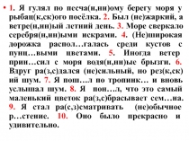 Работа над орфографией, признаками имени прилагательного