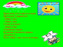 Презентация по МДК 01.01. Теоретические основы организации обучения в начальных классах на тему Современный урок в свете требований ФГОС