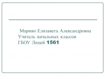 Презентация по литературному чтению на тему: Л.Н.Толстой Старый дед и внучек