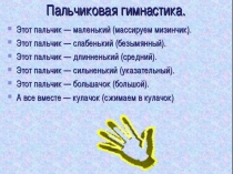 Слова с сочетаниями жи - ши, ча- ща, чу-щу (1 класс)