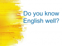 Внеклассное мероприятие Do you know English well? (3 класс)
