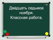 Презентация по русскому языку на тему Морфемный и словообразовательный разбор