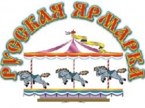 Презентация к занятию по конструированию Ярмарка