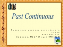 Презентация по английскому языку на тему Past Continuous