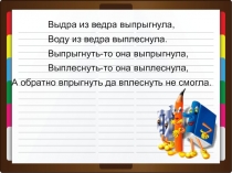 Презентация по литературному чтению Н.Носов Живая шляпа 2 класс