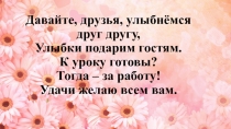 Презентация по окружающему миру Почему мы любим кошек и собак