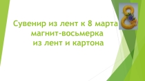 Презентация по технологии (3 класс)