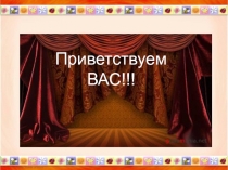 Презентация творческого проекта В мире сказок