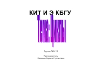 Циклы