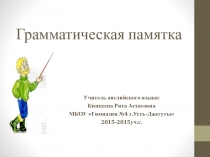 Конструкция There is \There are