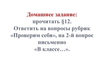 Презентация по обществознанию на тему: Государственные символы России (5 класс)