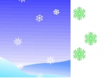 2 нче класста татар теленнән үткәрелгән дәрес эшкәртмәсенең презентациясе