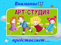 Презентация Путешествие в страну Мульти-Пульти