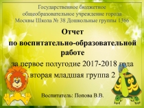 Отчет о проделанной работе